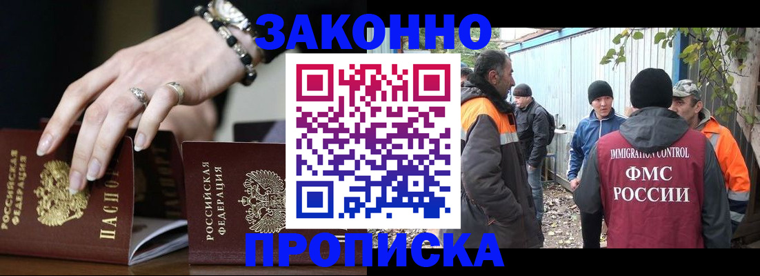 прописка гарантия в Медвежьегорске