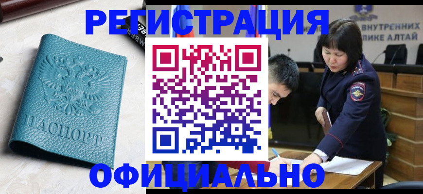 прописка регистрация в Медвежьегорске